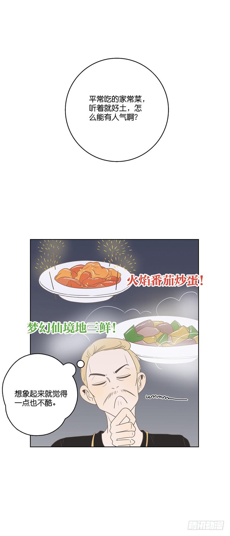 23.王百万的小危机（上）(1/2)-第26话
