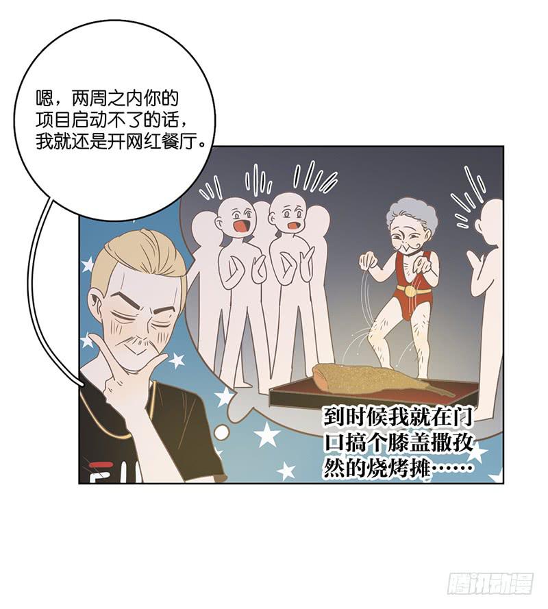 23.王百万的小危机（上）(1/2)-第26话