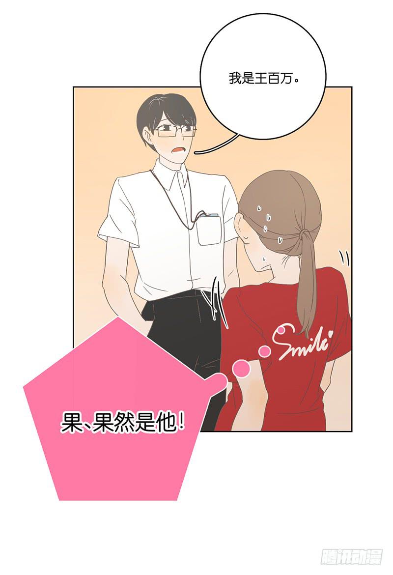 03.意外的见面(1/2)-第4话