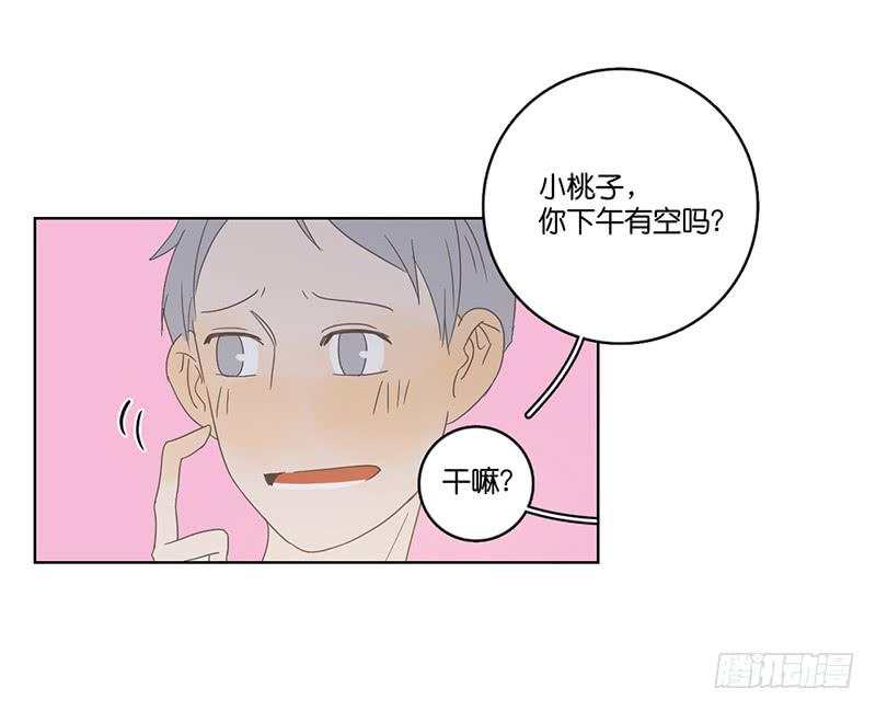 07.哥哥想约你(1/2)-第8话