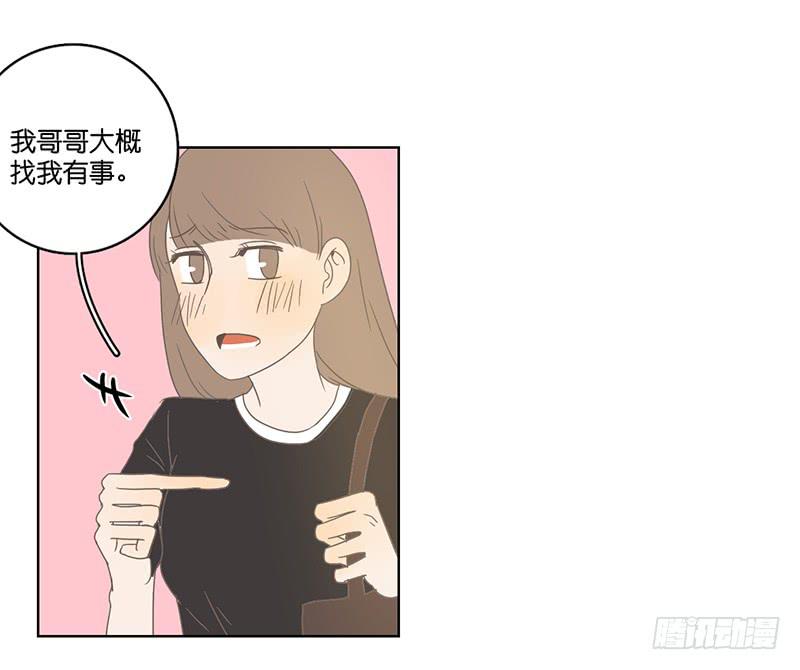 07.哥哥想约你(1/2)-第8话