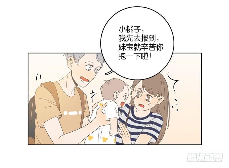 07.哥哥想约你(1/2)-第8话