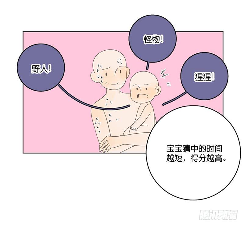 09.亲子活动日（下）(1/2)-第10话