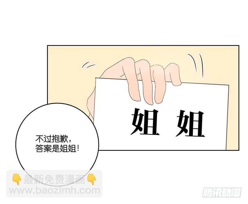 09.亲子活动日（下）(1/2)-第10话