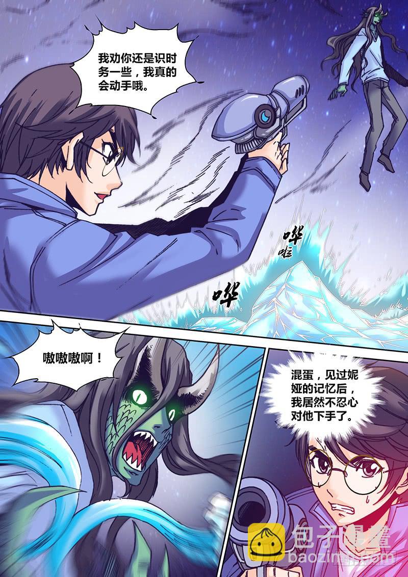 🍜勇者大冒险 第一百章 较量 第2页