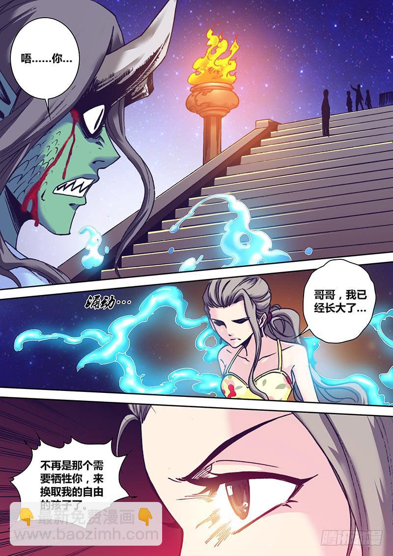 🍜勇者大冒险 第一百零二章 守护 第4页