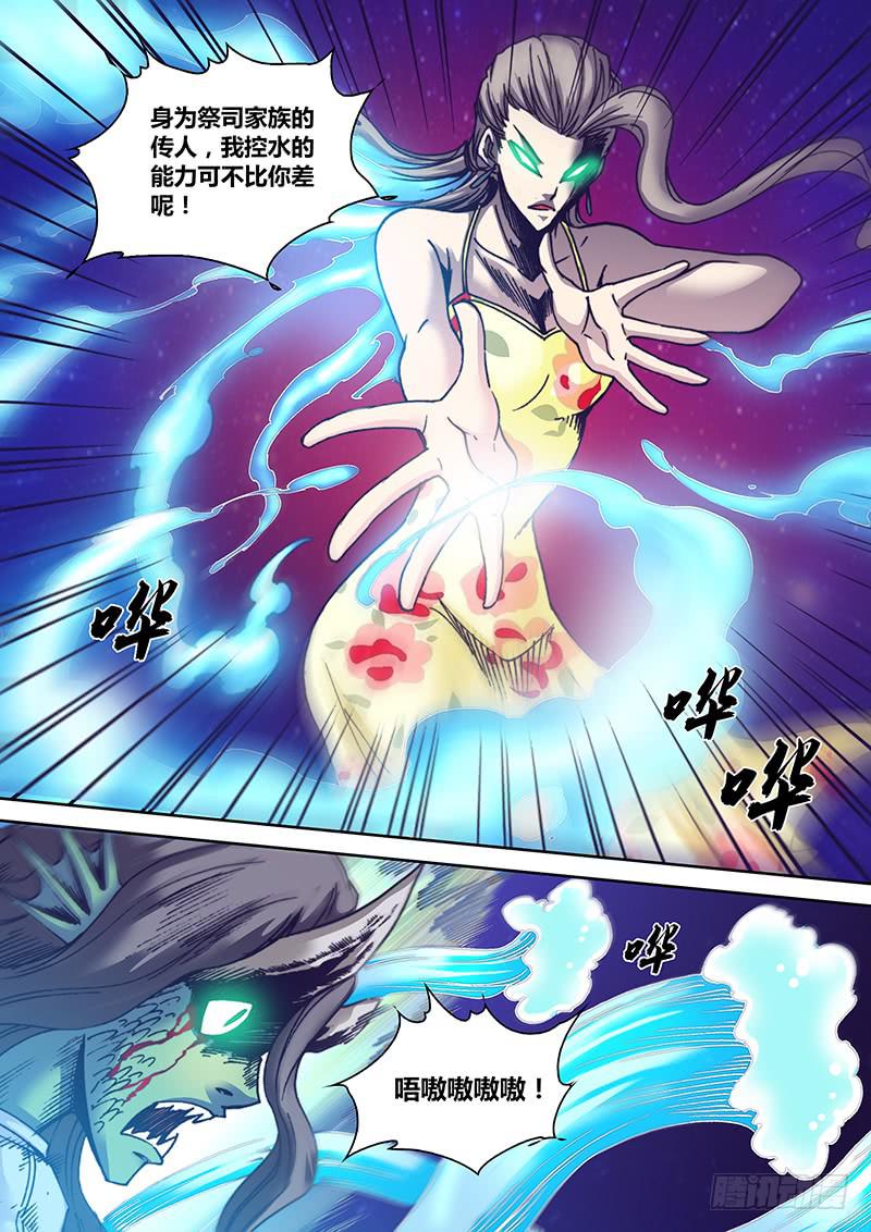 🍜勇者大冒险 第一百零二章 守护 第5页