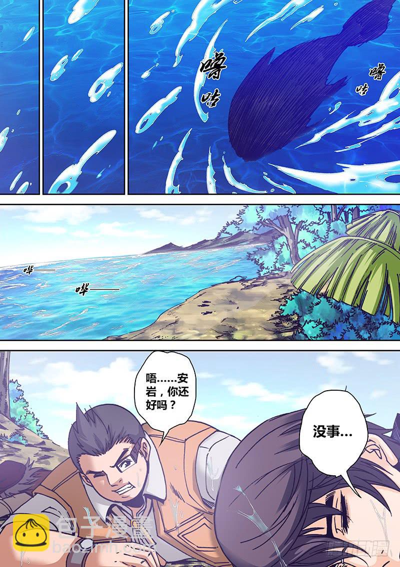 🍜勇者大冒险 第一百一十章 荒岛 第5页