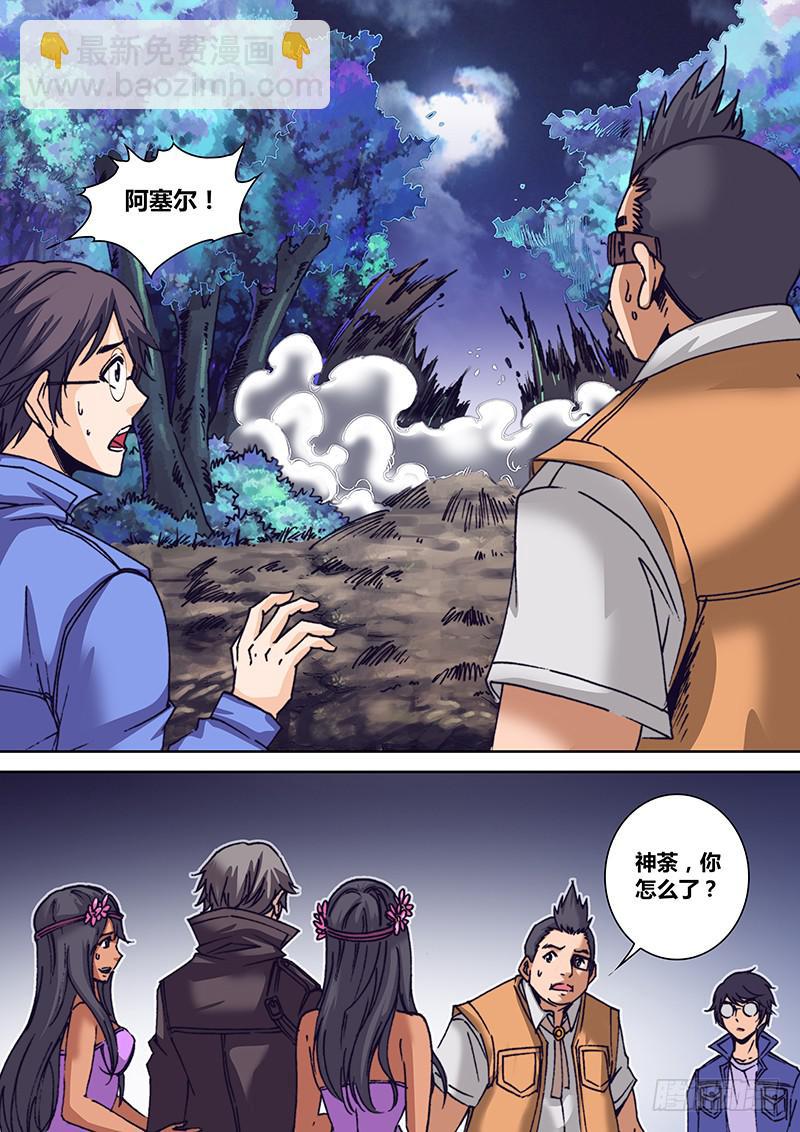 🍜勇者大冒险 第一百一十八章 回忆 第4页