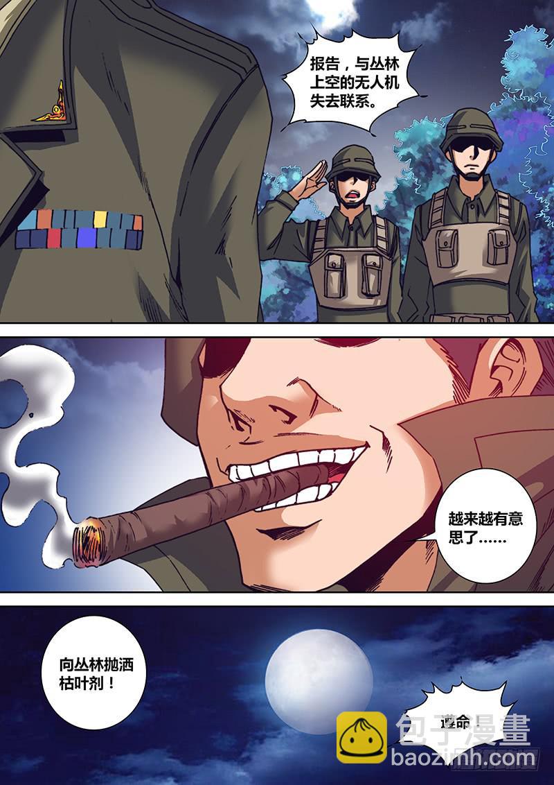 🍜勇者大冒险 第一百一十八章 回忆 第8页