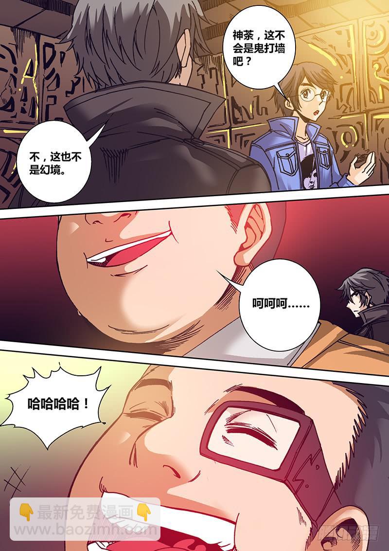 🍜勇者大冒险 第一百二十四章 知识小达人 第3页
