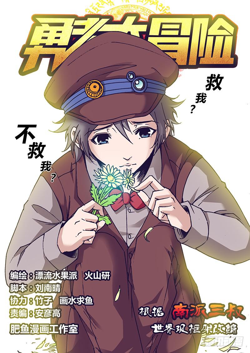 🍜勇者大冒险 第一百二十六章 克洛泽 第1页