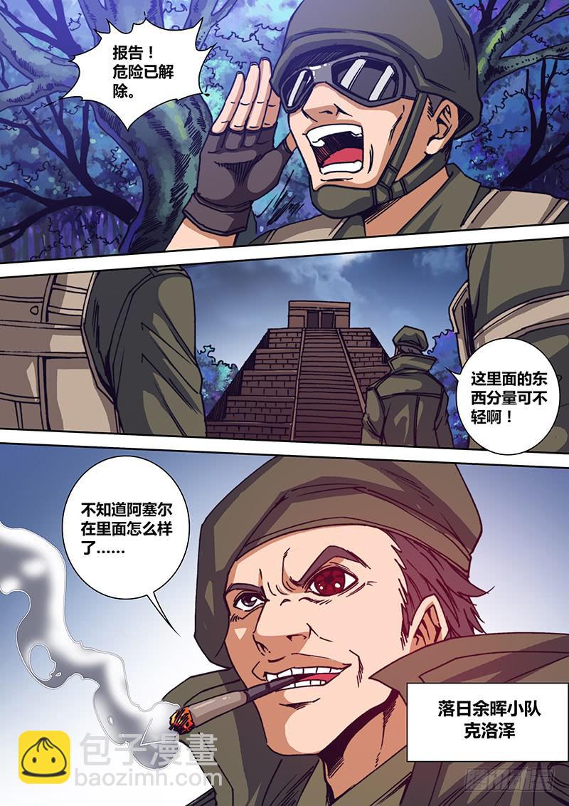 🍜勇者大冒险 第一百二十六章 克洛泽 第3页