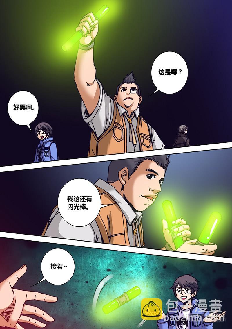🍜勇者大冒险 第一百二十六章 克洛泽 第5页