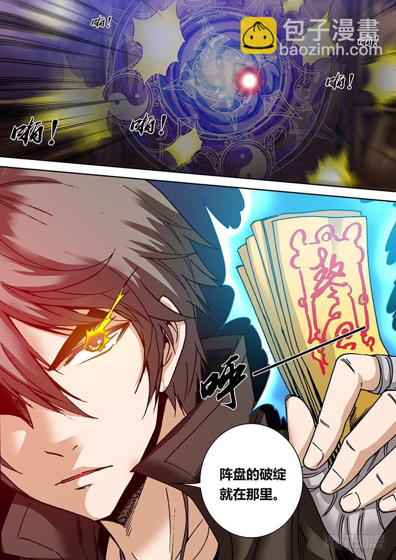 🍜勇者大冒险 第一百二十八章 破绽 第8页