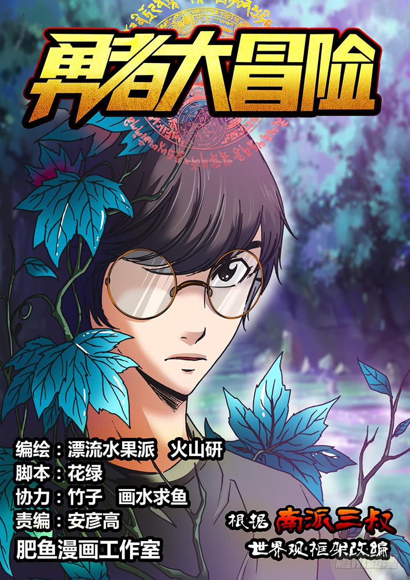 🍜勇者大冒险 第十二章 女巫的审判 第1页