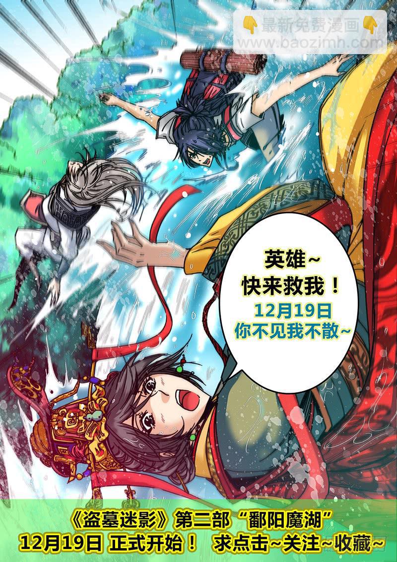 🍜勇者大冒险 第十二章 女巫的审判 第12页