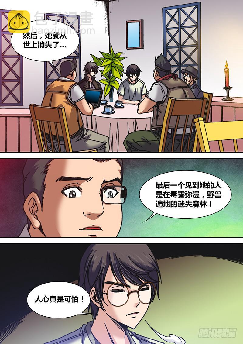 🍜勇者大冒险 第十二章 女巫的审判 第9页