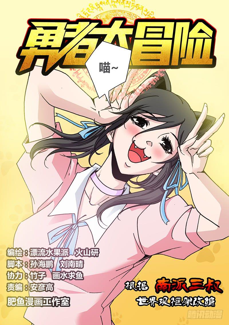 🍜勇者大冒险 第一百三十章 仇恨 第1页