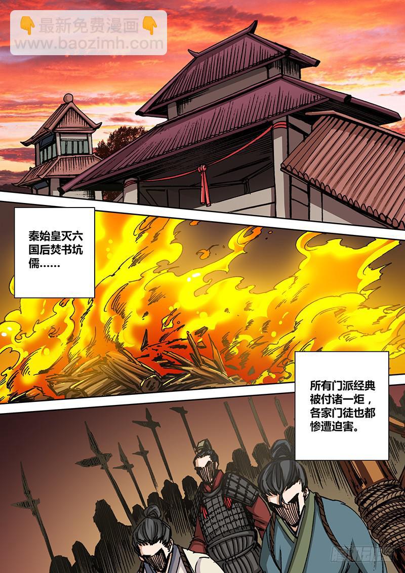 🍜勇者大冒险 第一百三十章 仇恨 第4页
