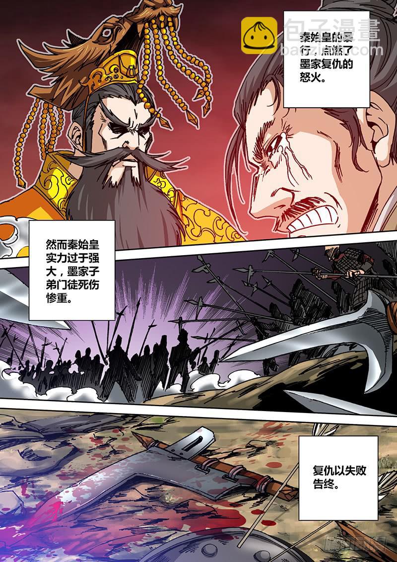 🍜勇者大冒险 第一百三十章 仇恨 第5页