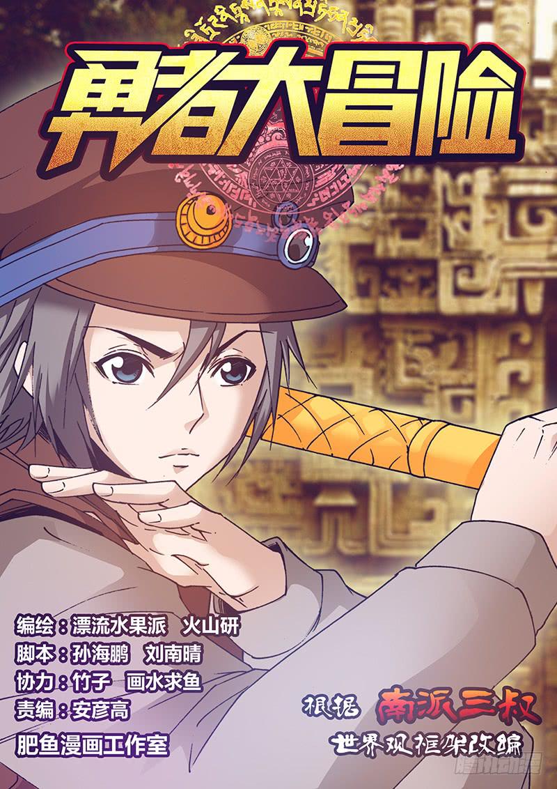 🍜勇者大冒险 第一百三十六章 你是谁 第1页