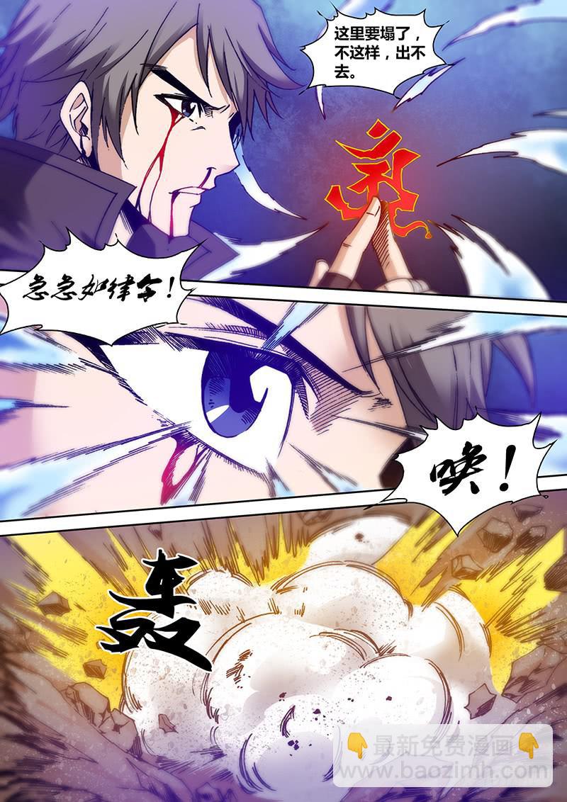 🍜勇者大冒险 第一百四十八章 唤 第2页