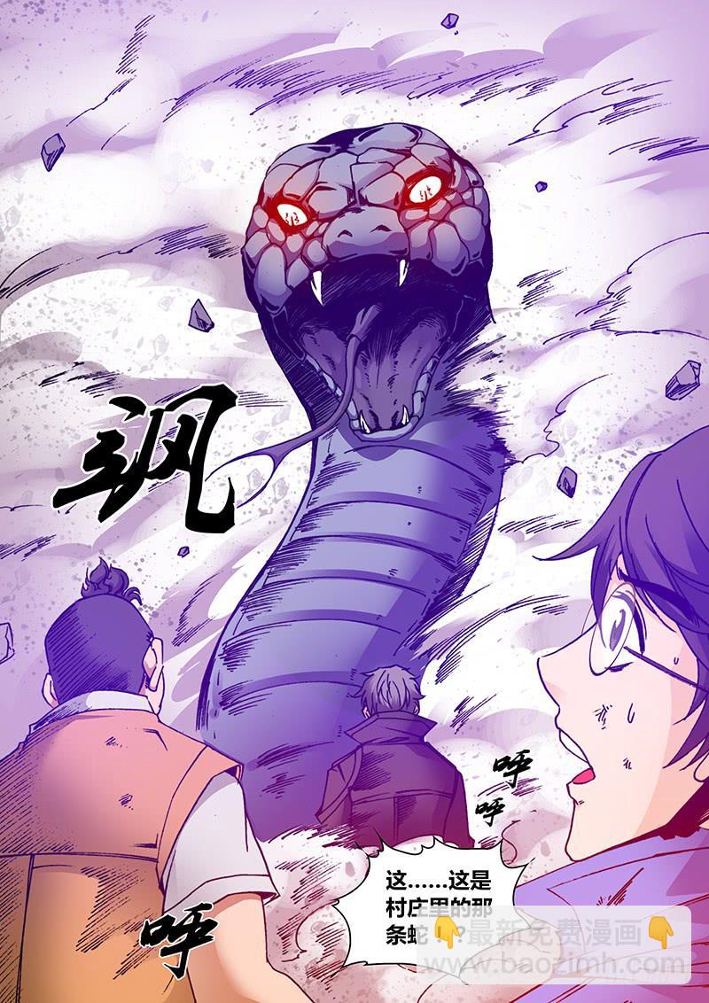 🍜勇者大冒险 第一百四十八章 唤 第4页