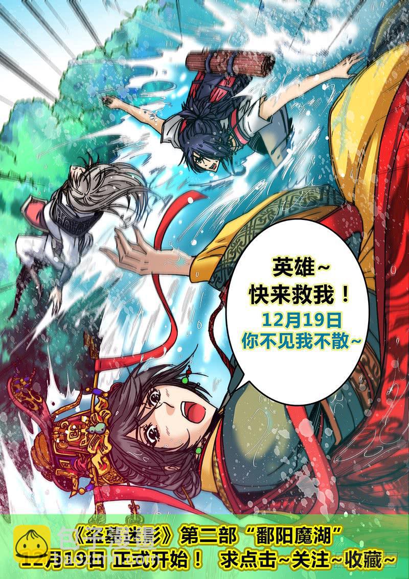 🍜勇者大冒险 第十四章 迷失森林 第12页