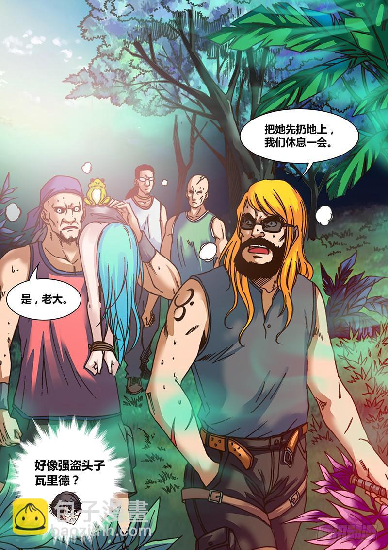 🍜勇者大冒险 第十四章 迷失森林 第6页