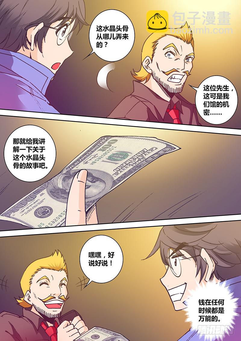 🍜勇者大冒险 第一百五十章 A货 第3页