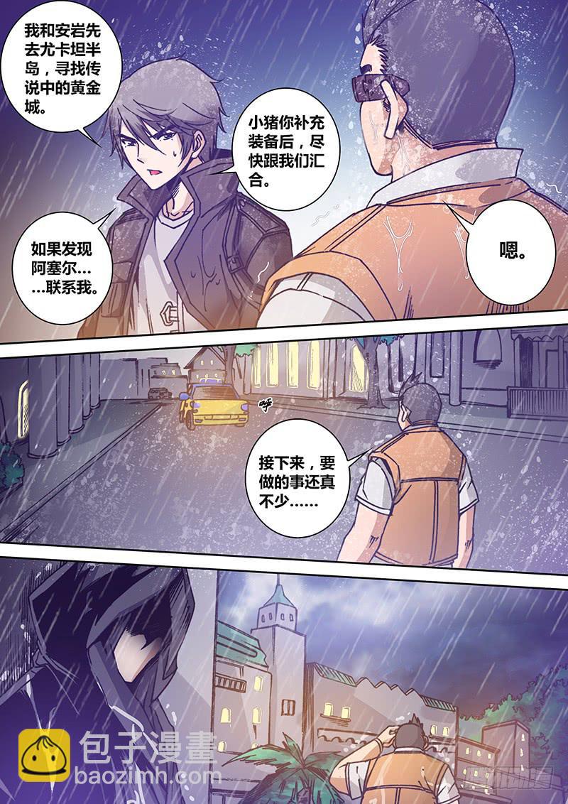 🍜勇者大冒险 第一百五十章 A货 第8页