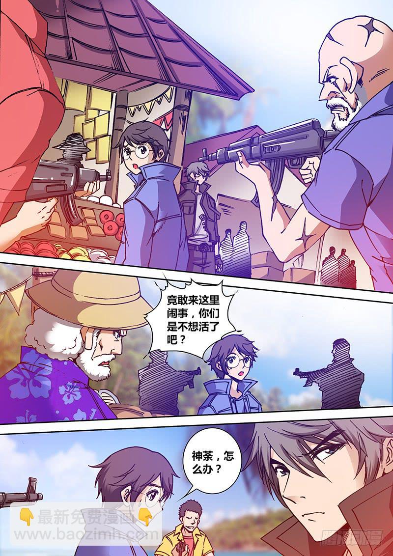 🍜勇者大冒险 第一百五十二章 搞事 第5页