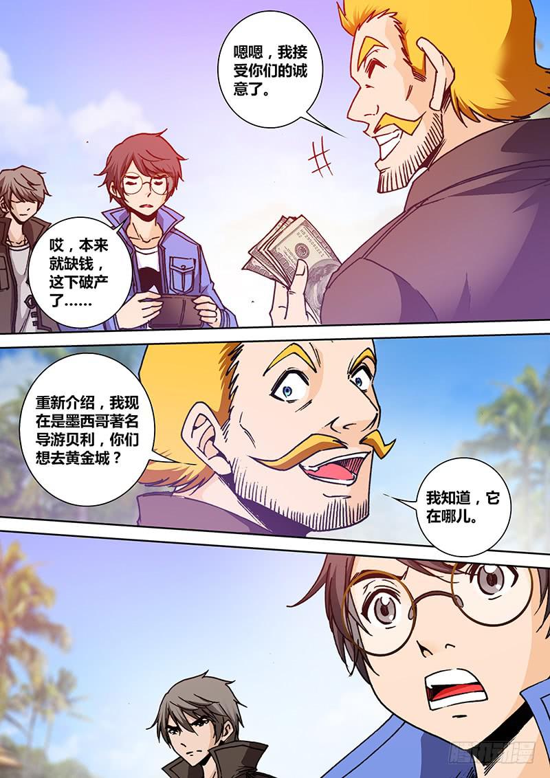 🍜勇者大冒险 第一百五十二章 搞事 第8页