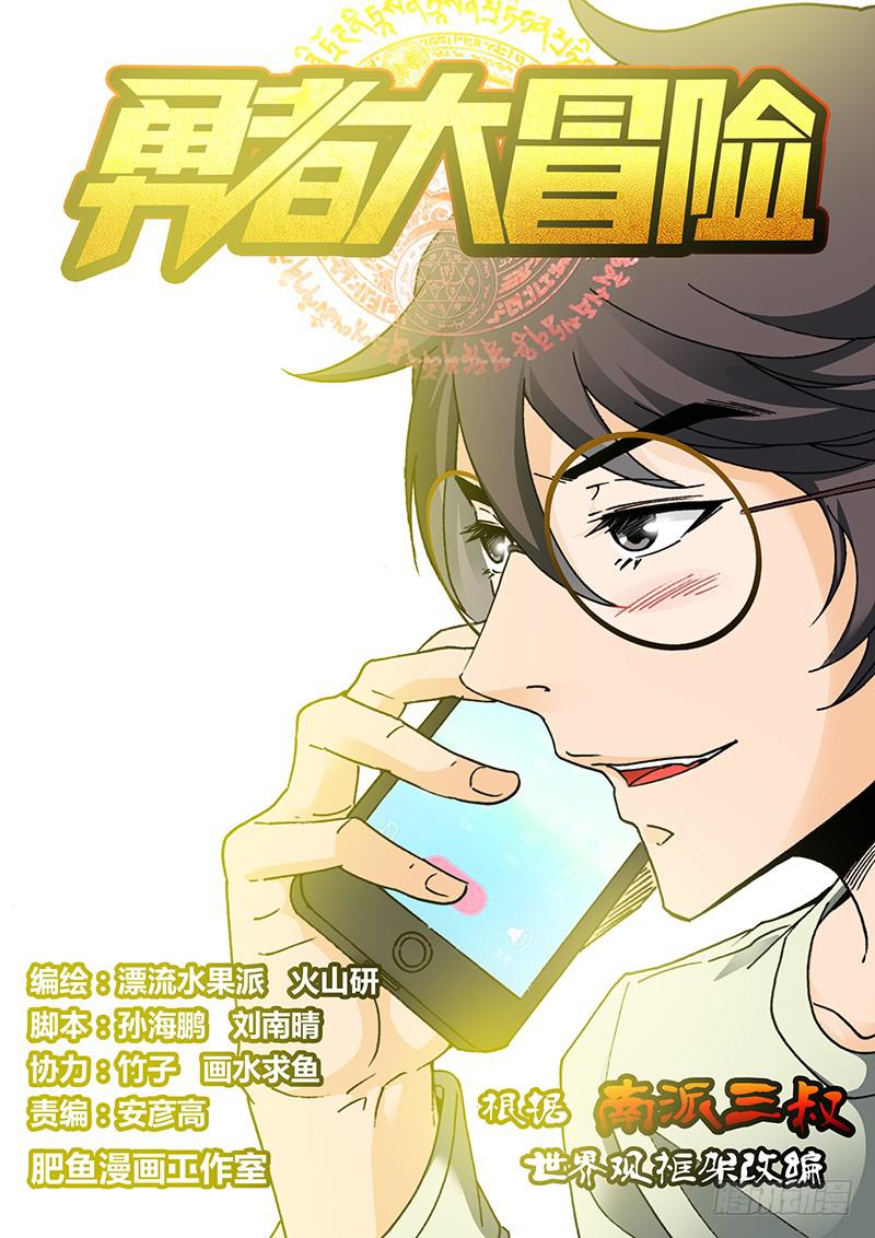 🍜勇者大冒险 第一百五十四章 湖底 第1页