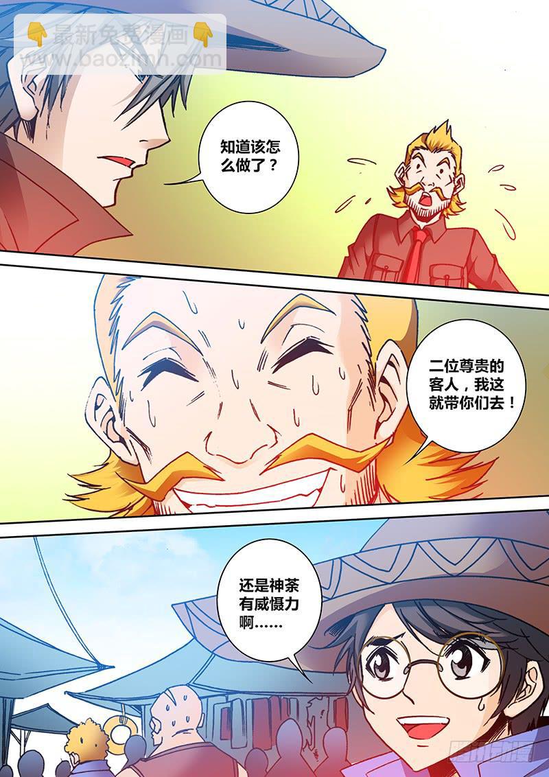 🍜勇者大冒险 第一百五十四章 湖底 第3页