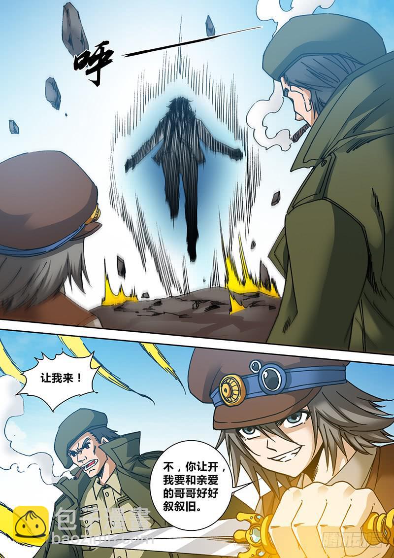 🍜勇者大冒险 第一百五十六章 虚伪 第4页