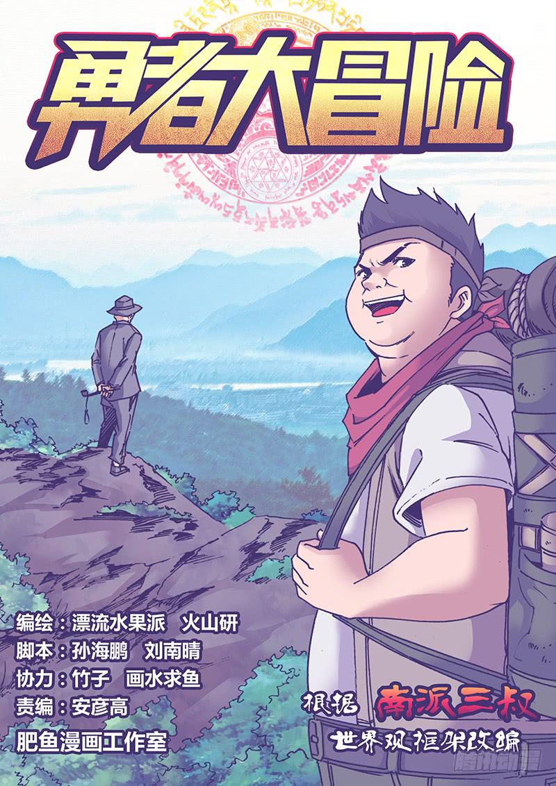 🍜勇者大冒险 第一百五十八章 开启 第1页