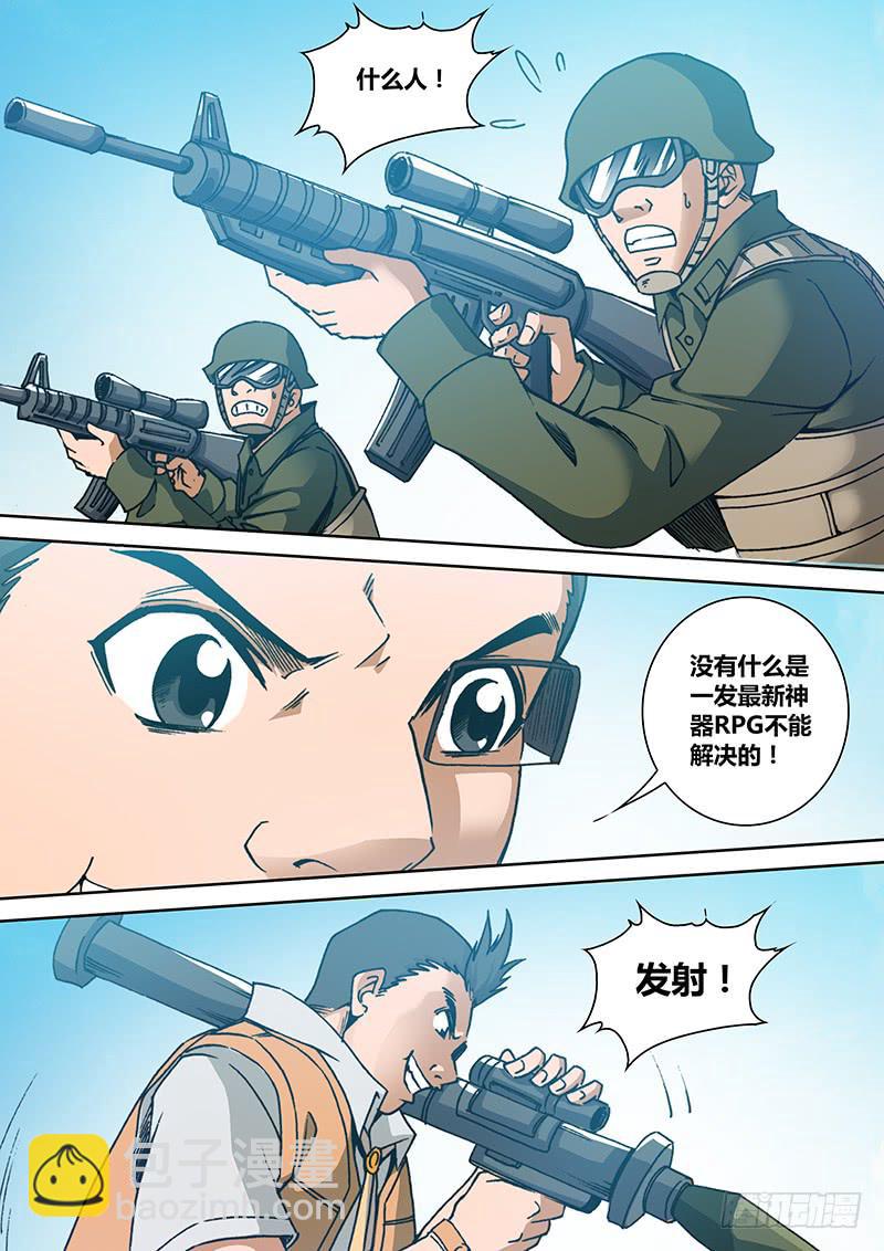 🍜勇者大冒险 第一百六十章 外援 第2页