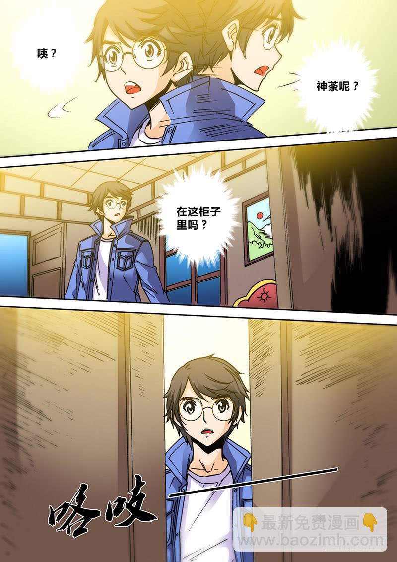 🍜勇者大冒险 第一百六十二章 过去 第6页