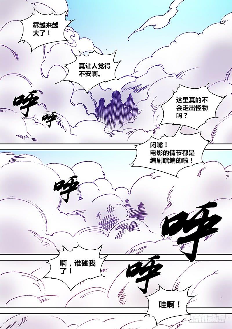 🍜勇者大冒险 第一百六十六章 白雾 第3页