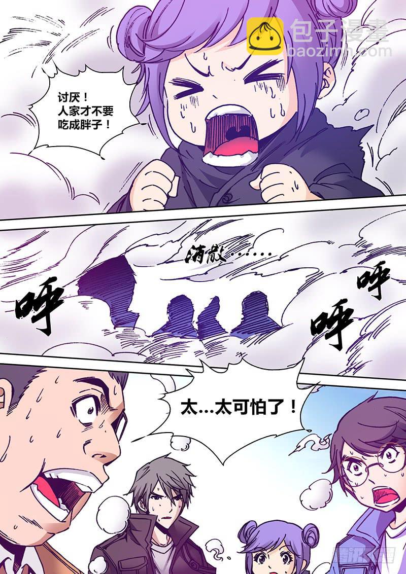 🍜勇者大冒险 第一百六十六章 白雾 第5页
