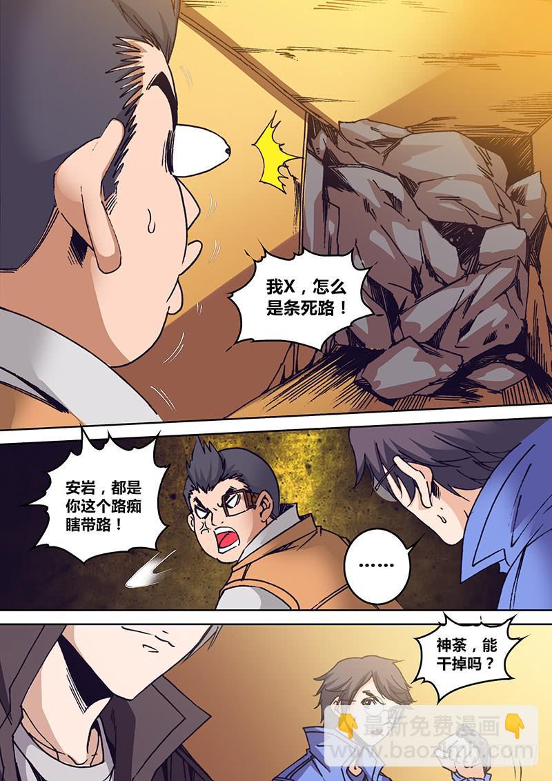 🍜勇者大冒险 第一百六十八章 傻子 第7页