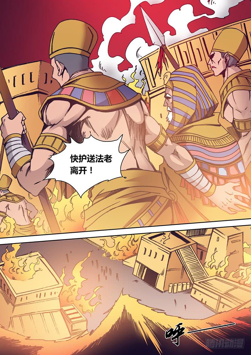 🍜勇者大冒险 第一百七十章 生变 第2页