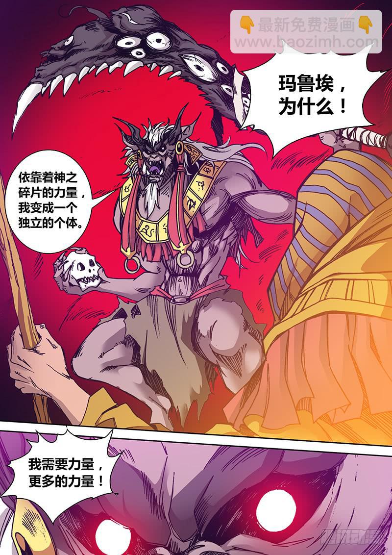 🍜勇者大冒险 第一百七十章 生变 第4页