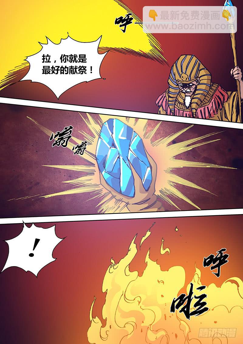 🍜勇者大冒险 第一百七十章 生变 第5页