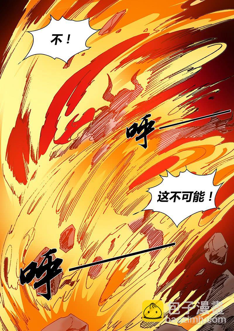 🍜勇者大冒险 第一百七十章 生变 第6页