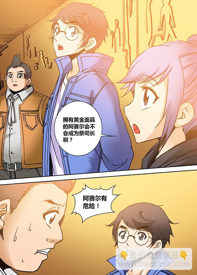 🍜勇者大冒险 第一百七十二章 排序 第6页