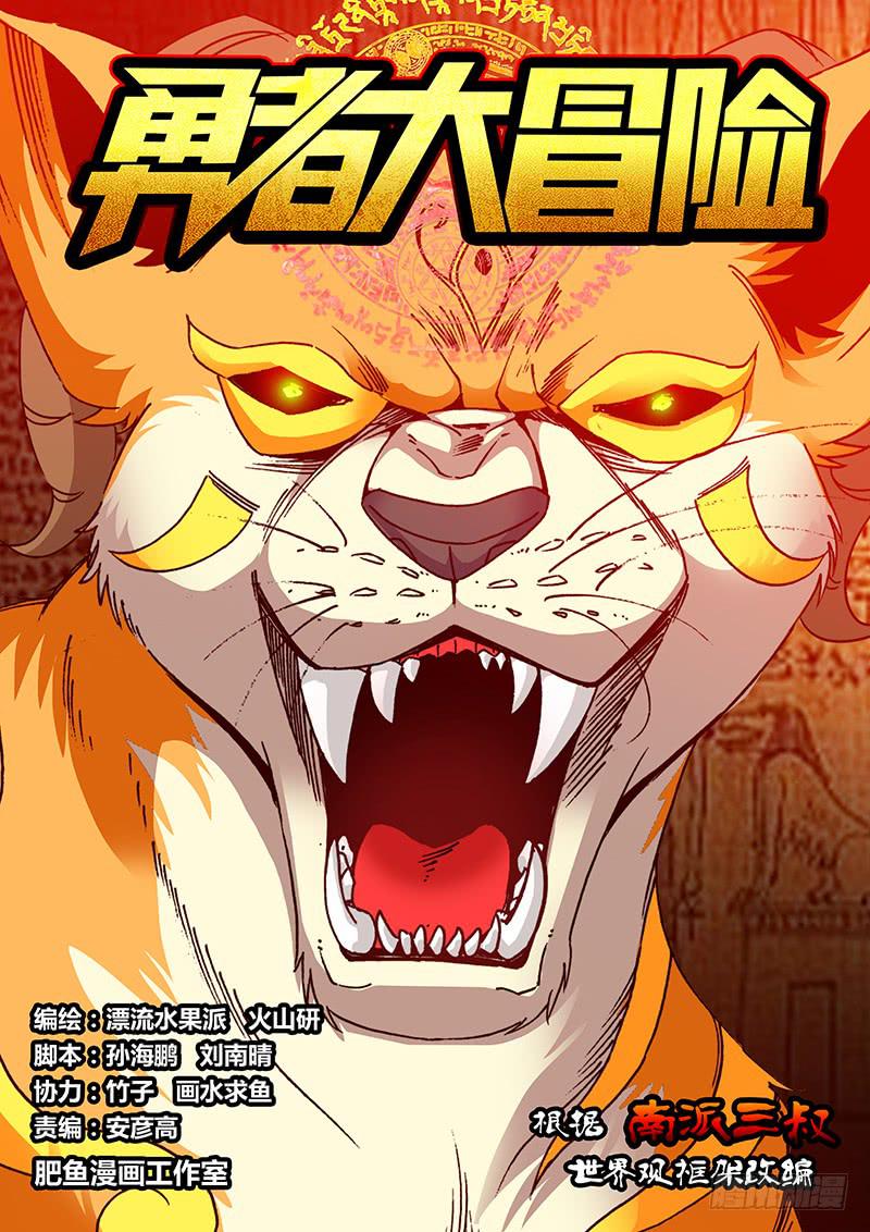 🍜勇者大冒险 第一百七十四章 打败我 第1页