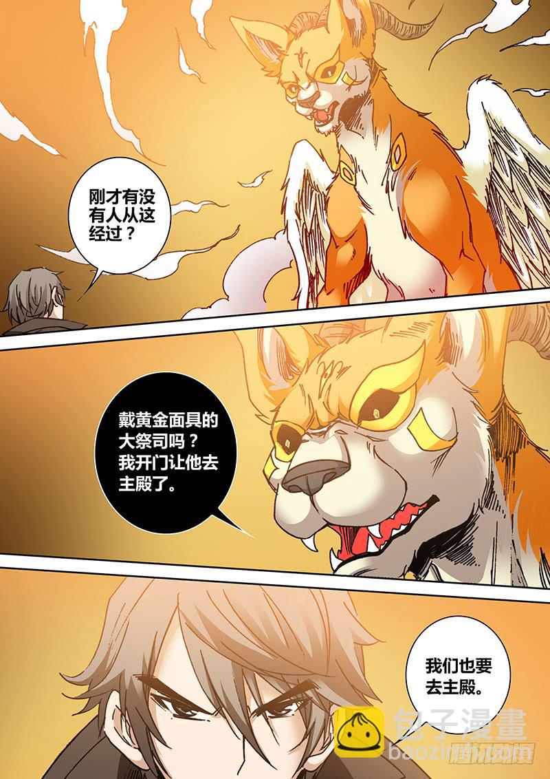 🍜勇者大冒险 第一百七十四章 打败我 第7页